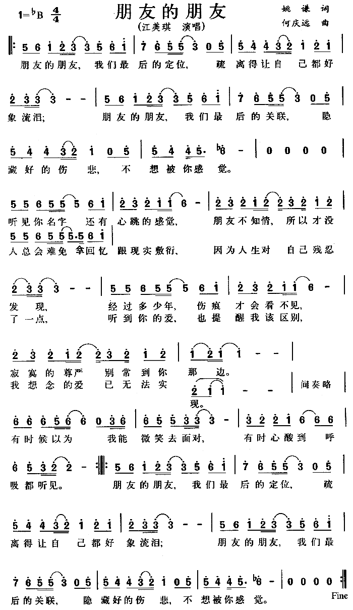 朋友的朋友