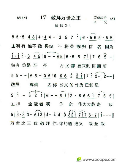 17 敬拜万世之王（新增）