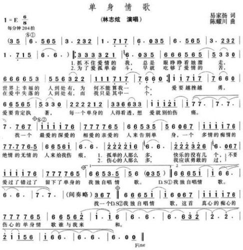 单身情歌