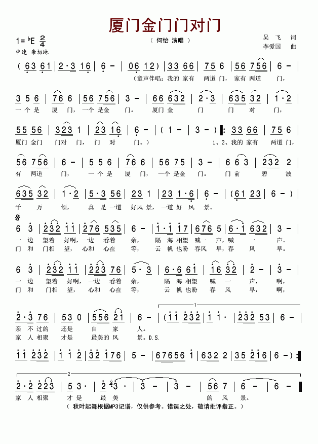 厦门金门门对门