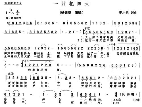 一片艳阳天
