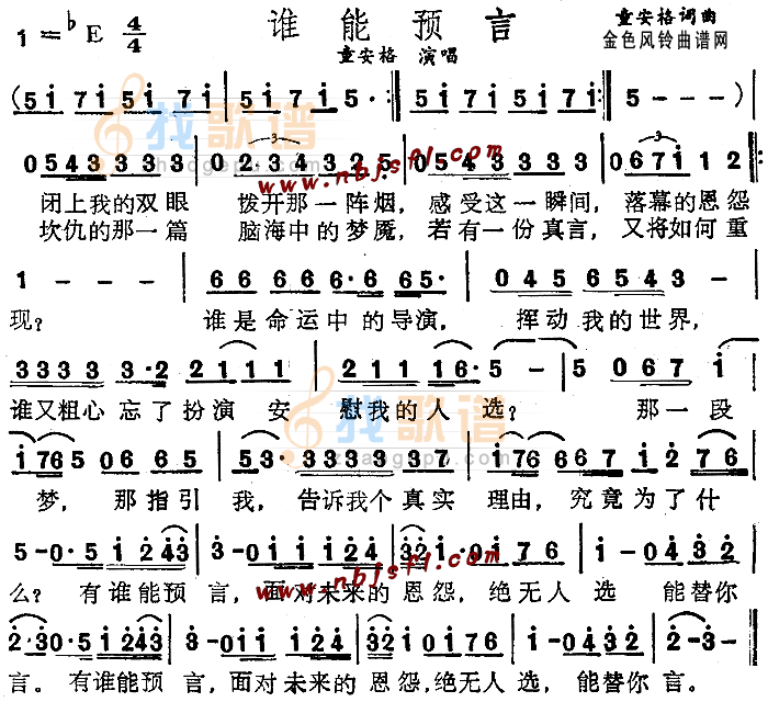 谁能预言