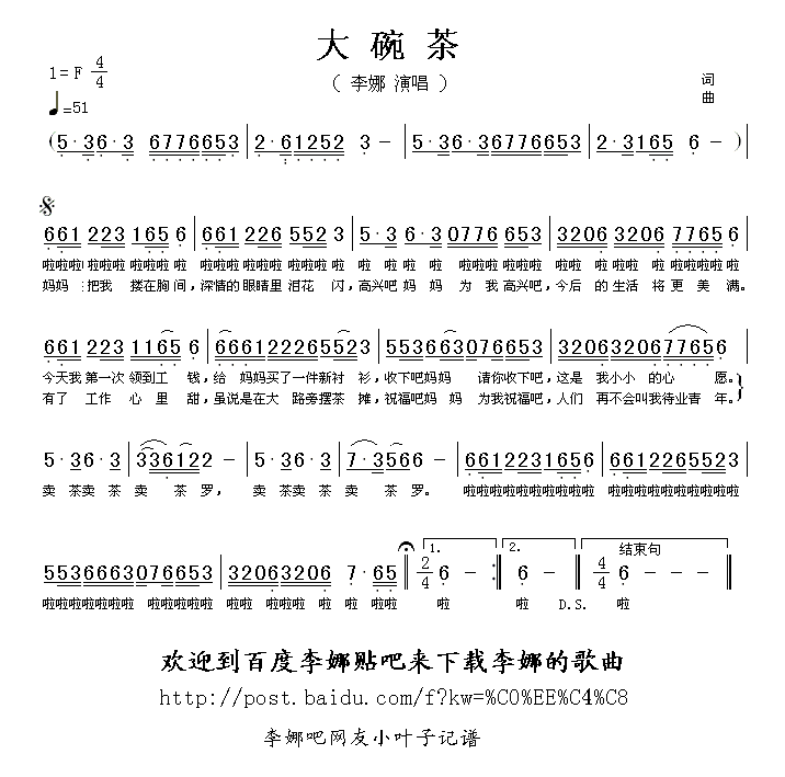 大碗茶