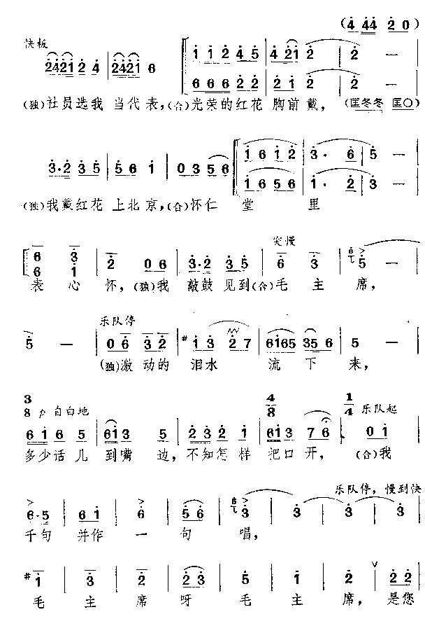 双条鼓儿敲起来