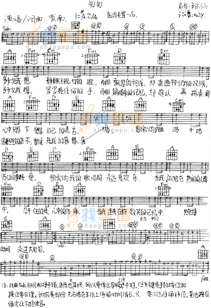 匆匆