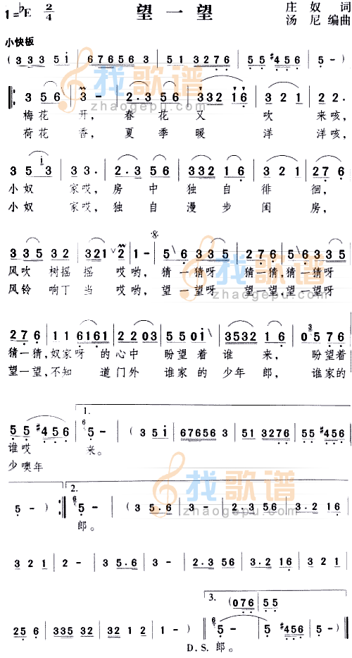 望一望