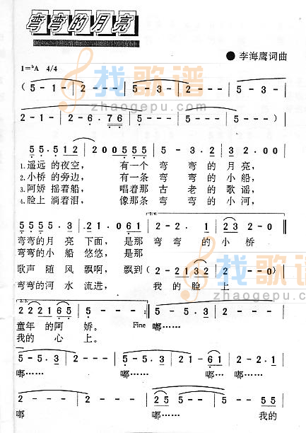 弯弯的月亮