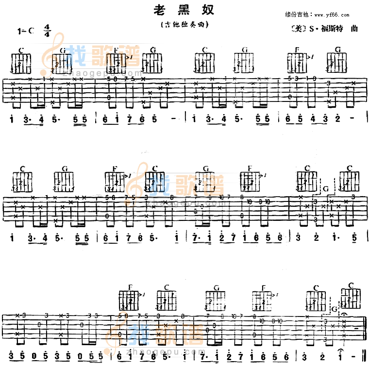老黑奴