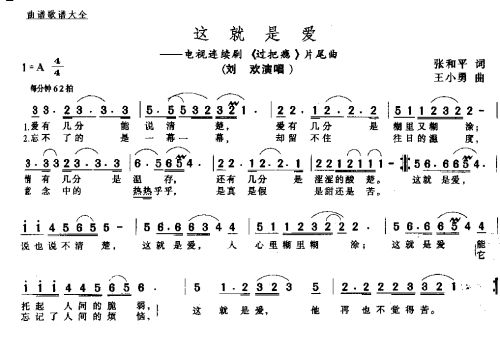 这就是爱