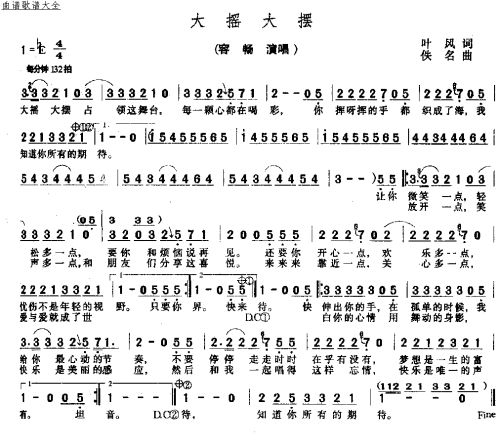 大摇大摆