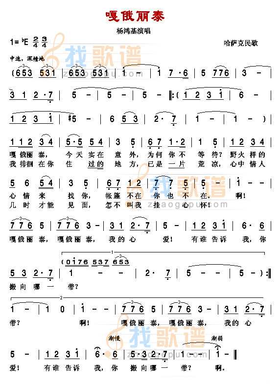 嘎俄丽泰