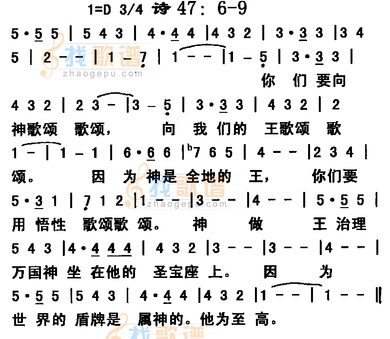 诗篇47