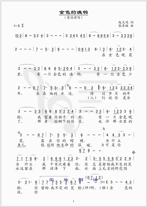金色的渔钩