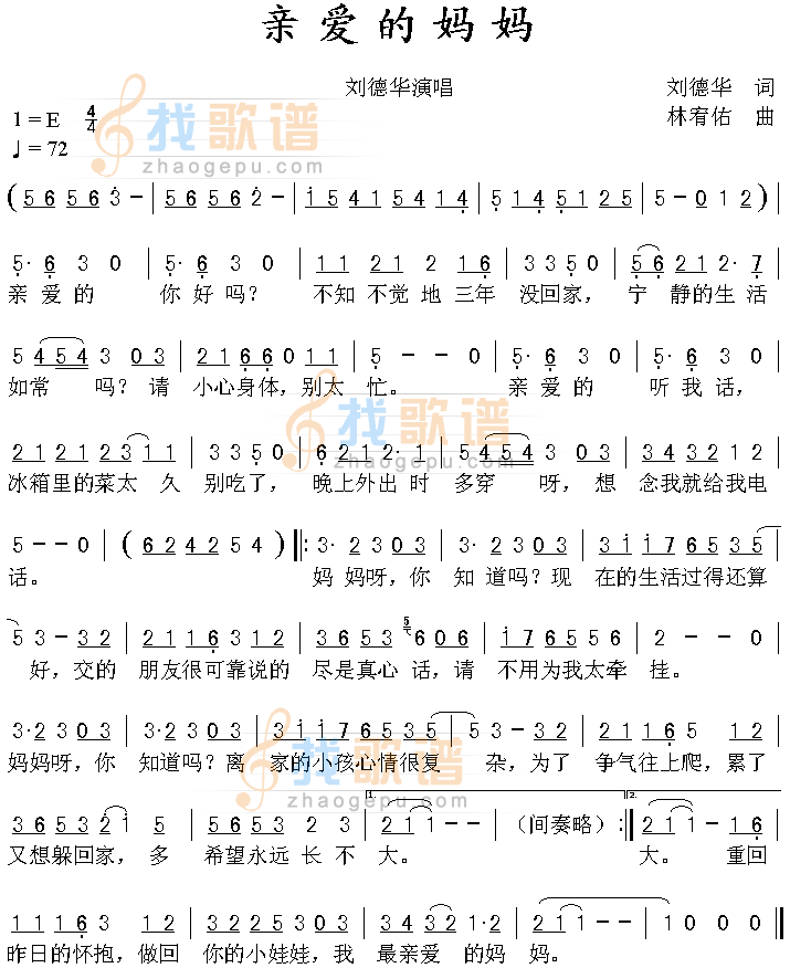 亲爱的妈妈