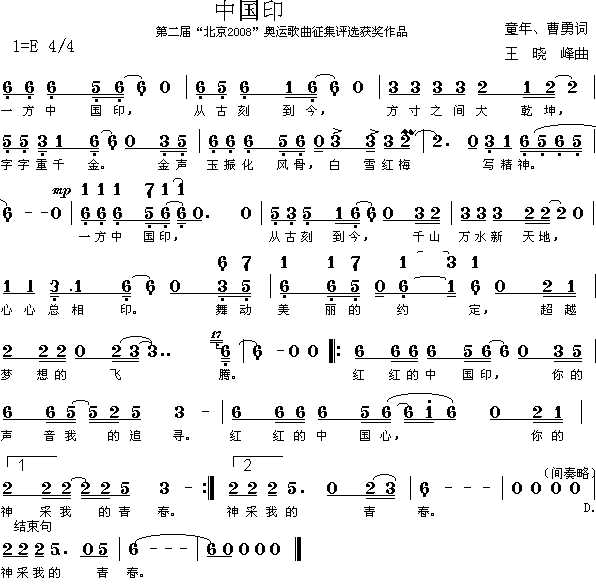 中国印