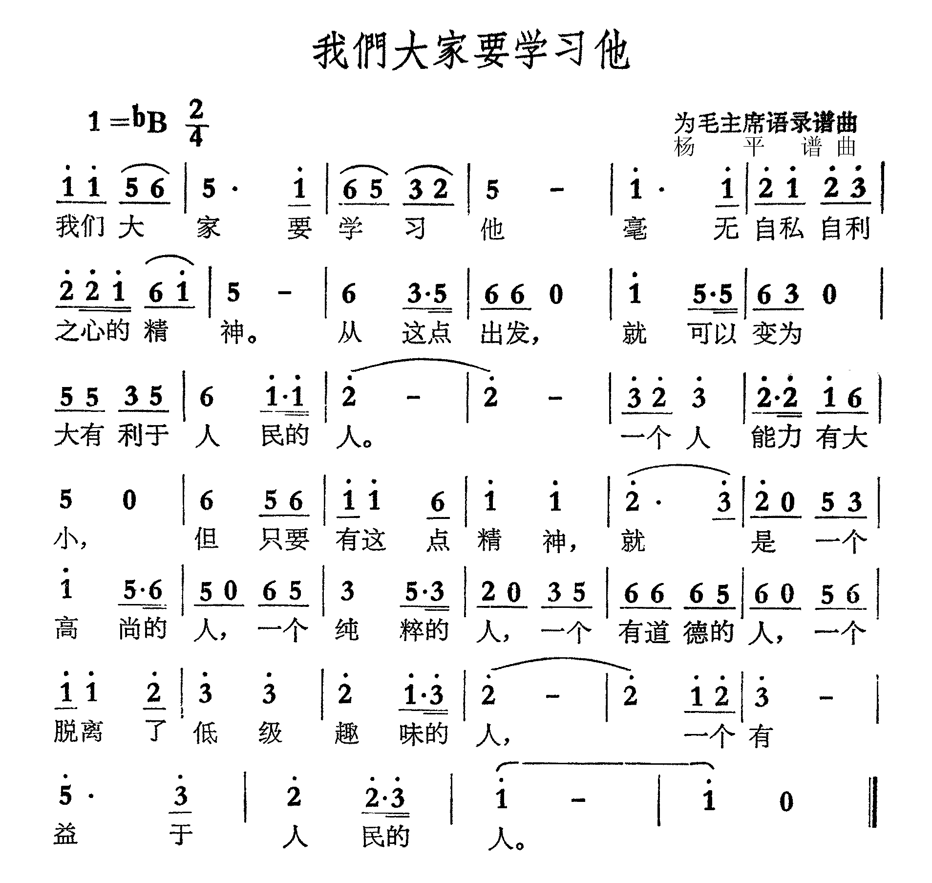 我们大家要学习他