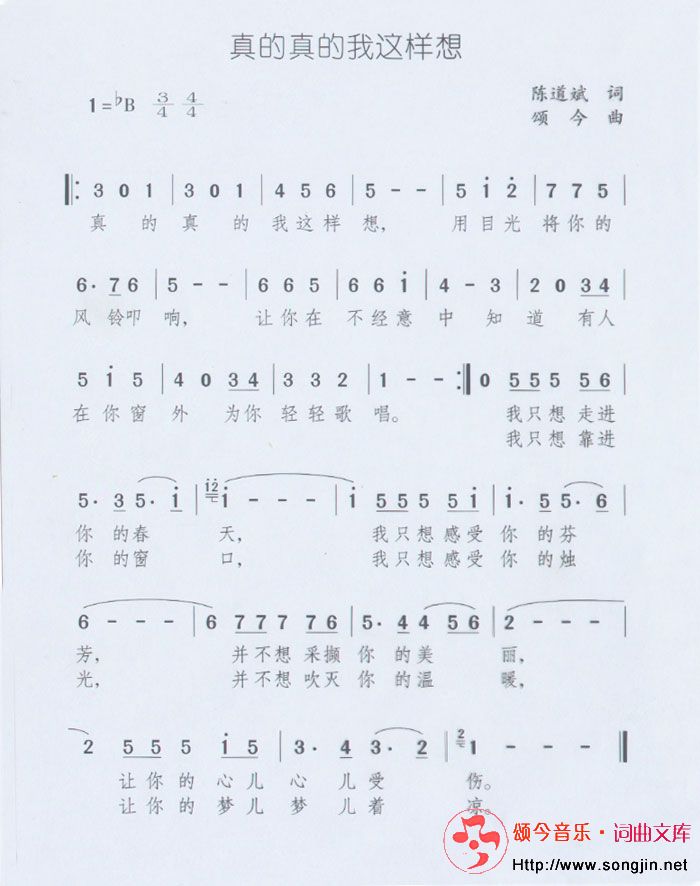 真的真的我这样想