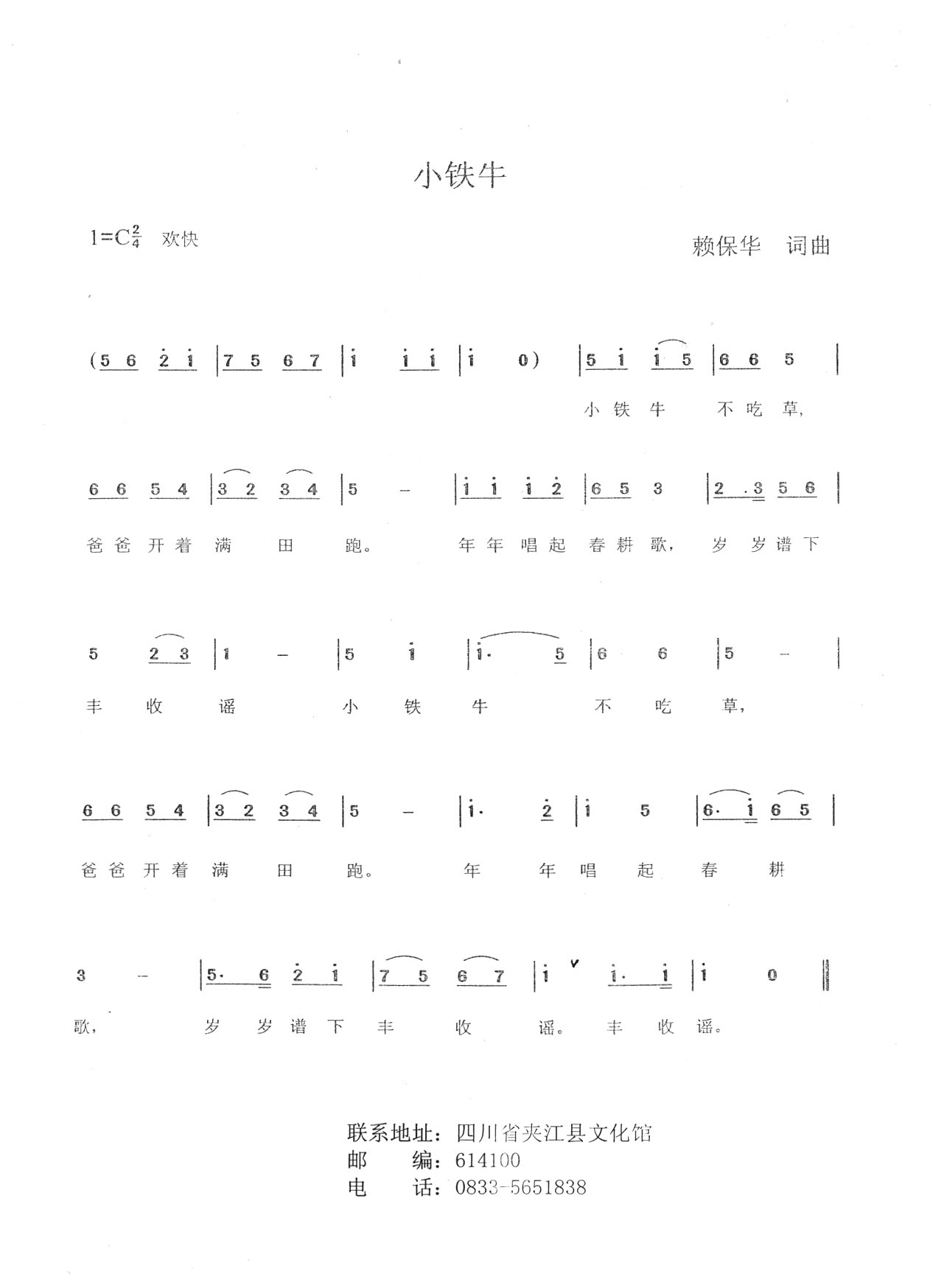 小铁牛