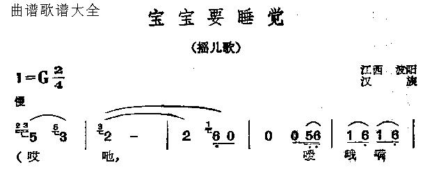宝宝要睡觉