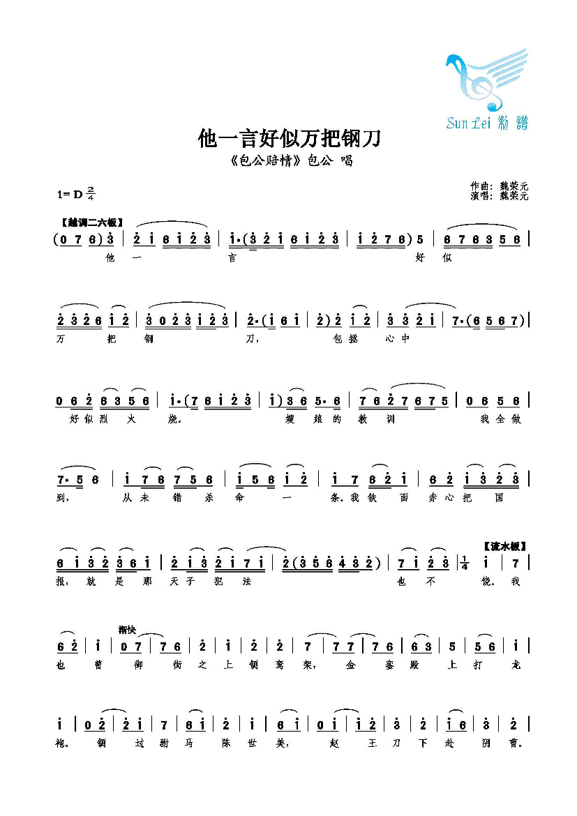 他一言好似万把钢刀