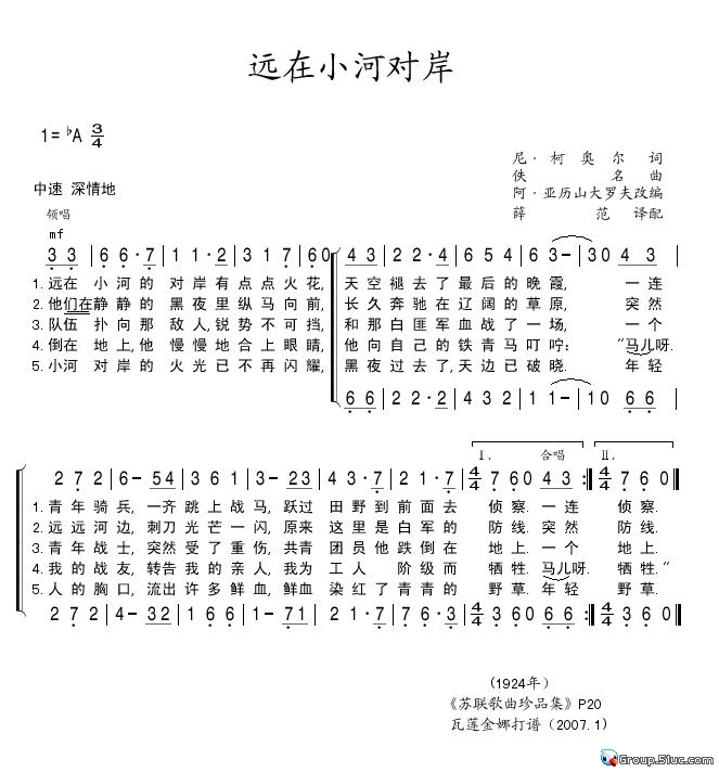 远在小河对岸