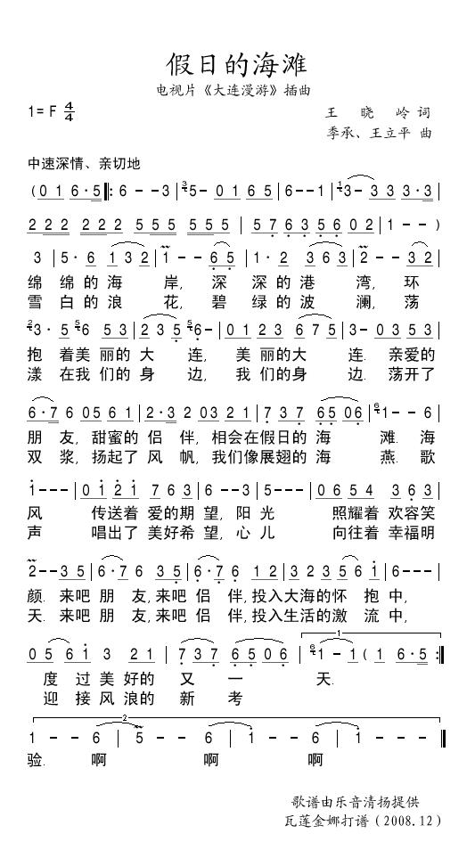 假日的海滩