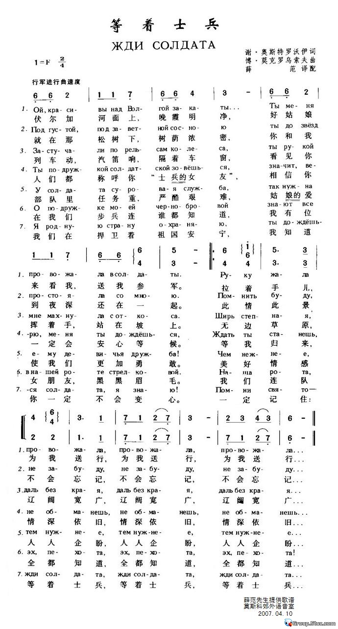 等着士兵