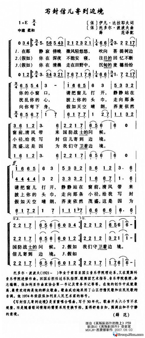 写封信儿寄到边境