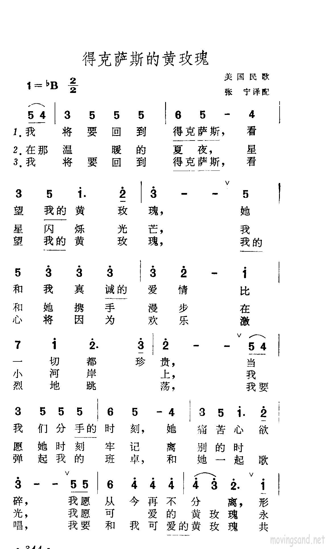 亲爱的你在哪里