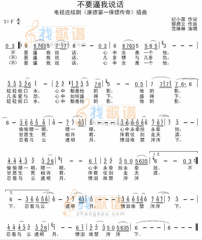 不要逼我说话