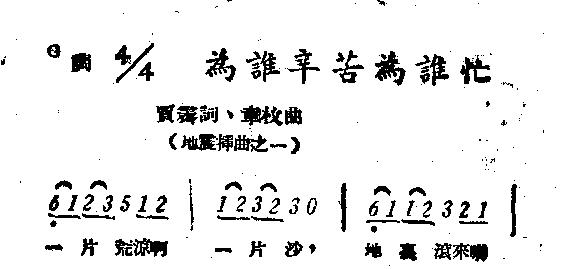 为谁辛苦为谁忙