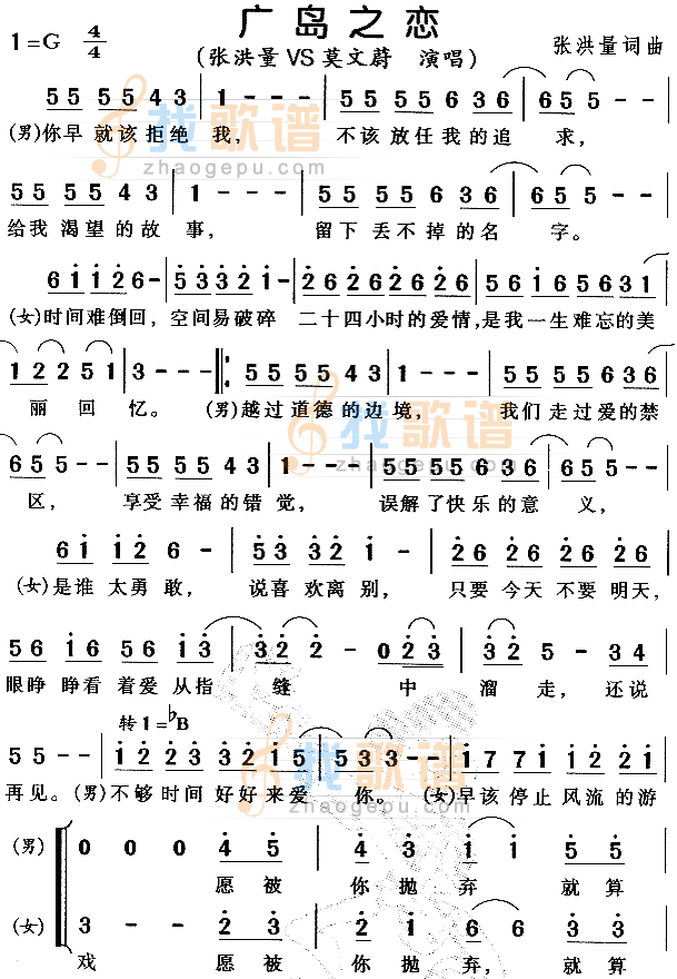 广岛之恋