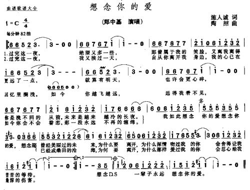 想念你的爱－－可听