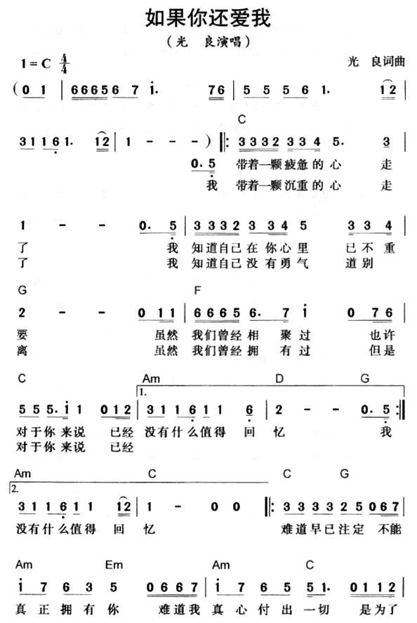 如果你还爱我