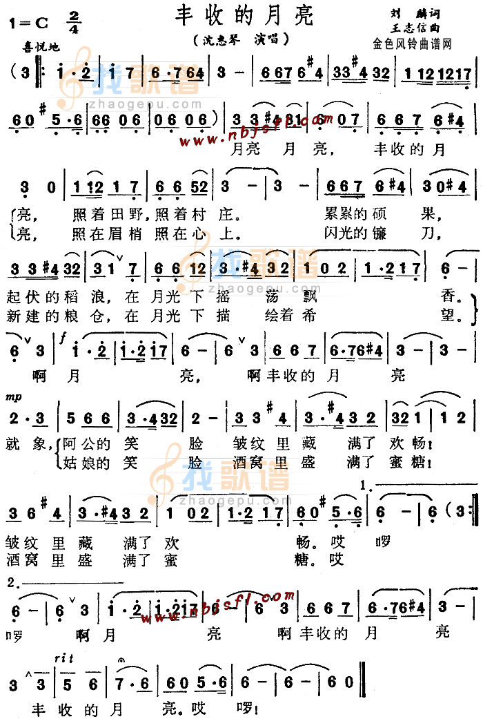 丰收的月亮