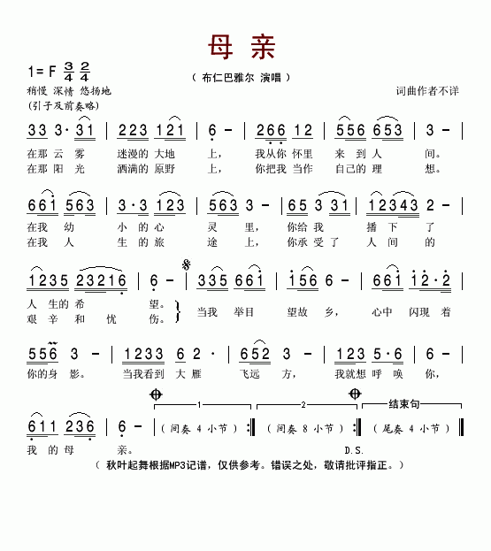 母亲