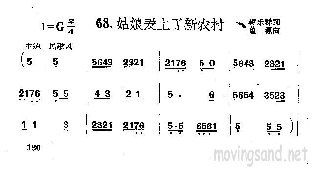 姑娘爱上新农村