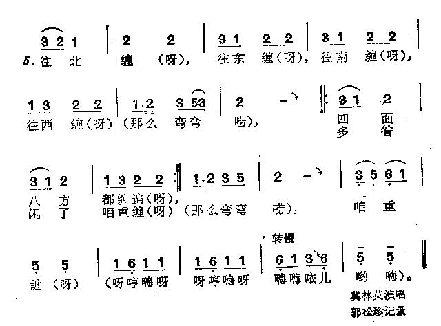 缠线歌