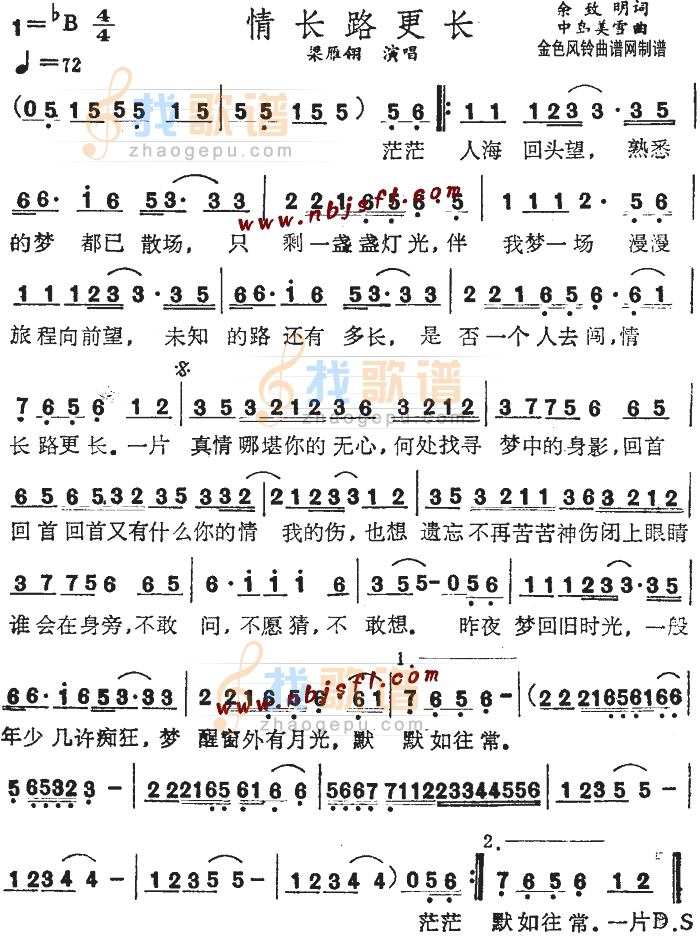 情长路更长