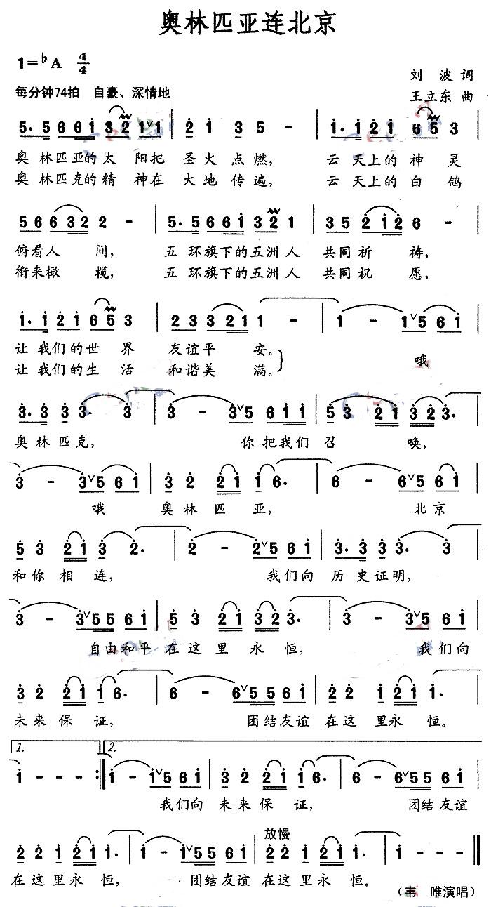 奥林匹亚连北京