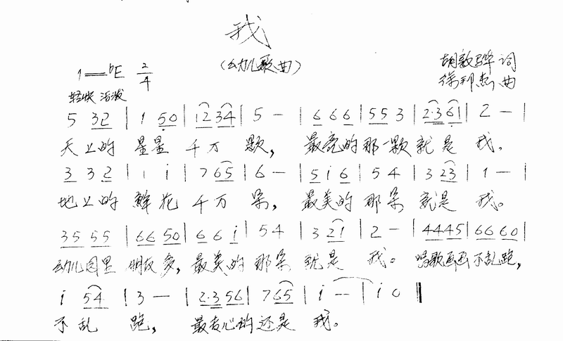 我