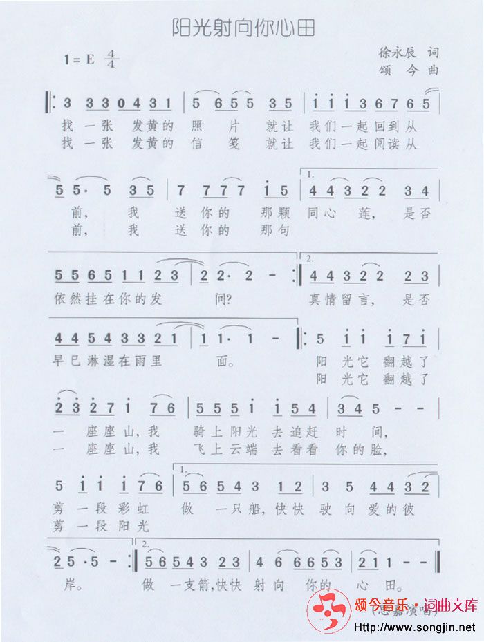 阳光射向你心田