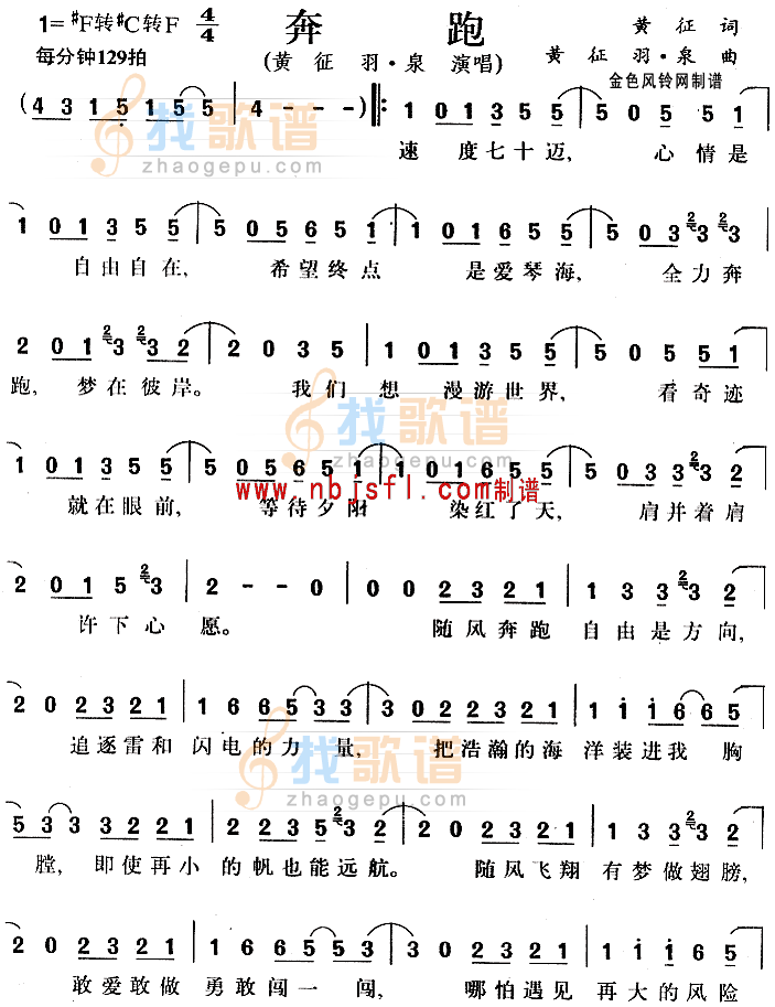 奔跑