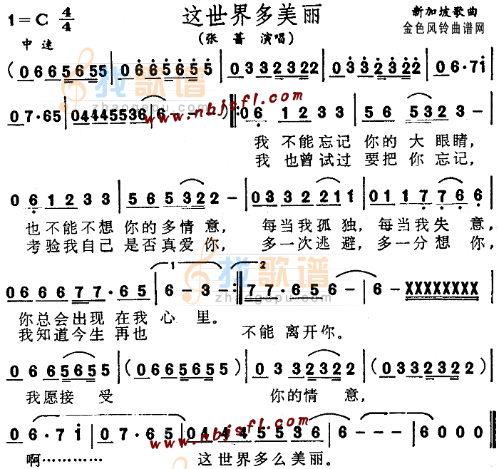 这世界多美丽