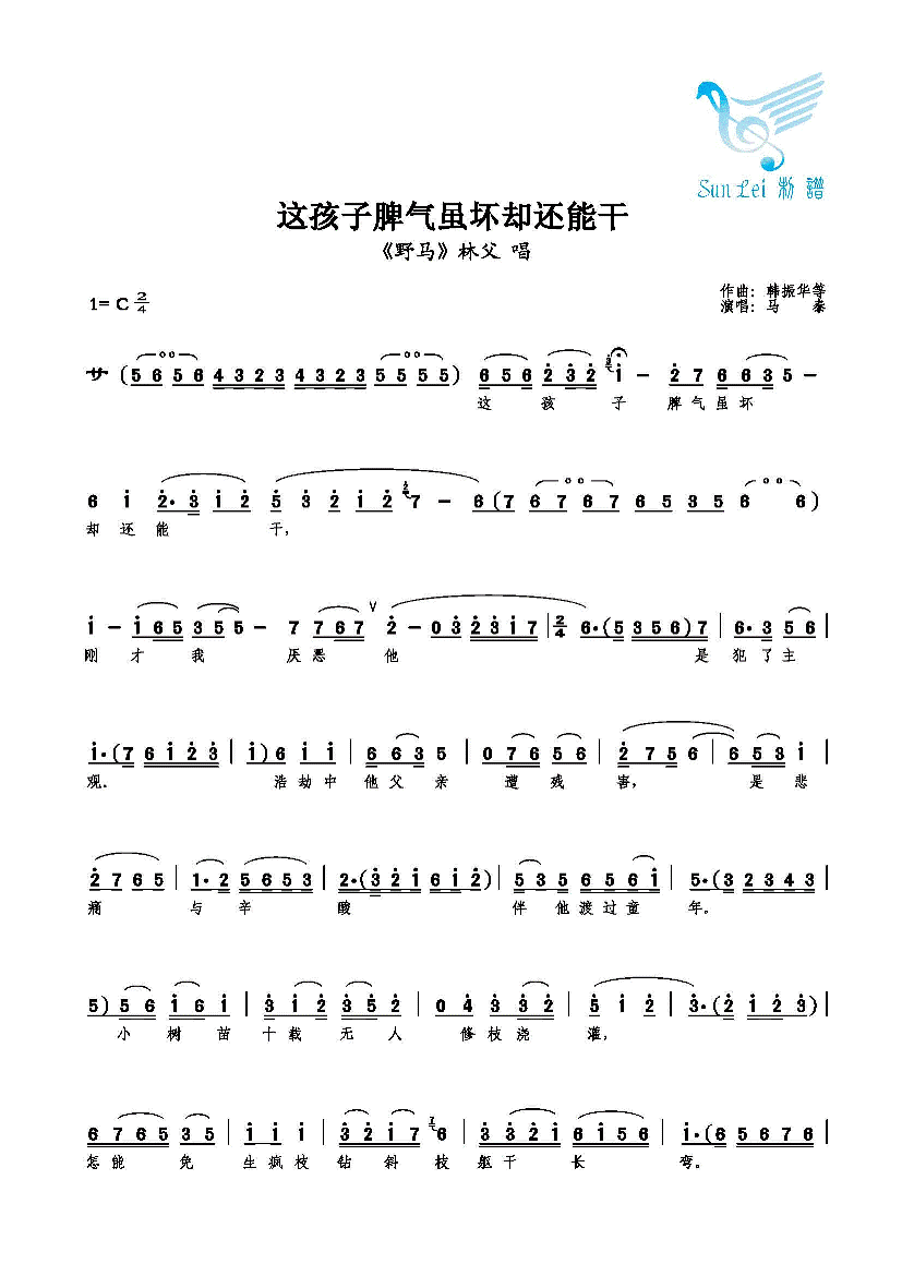 这孩子脾气虽坏却还能干
