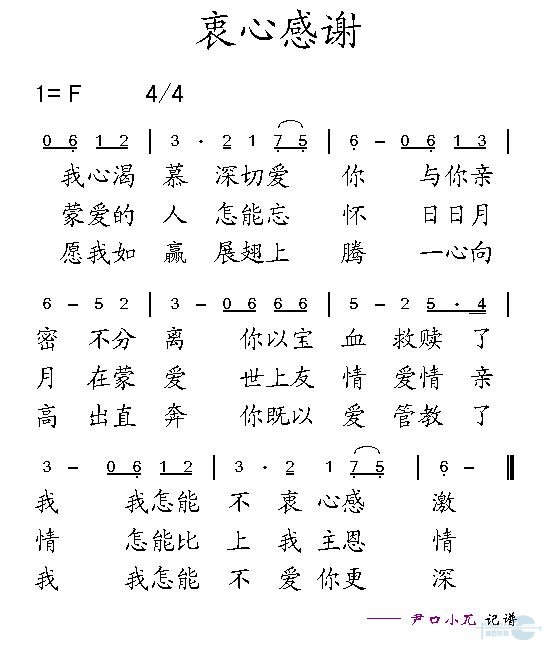 衷心感谢