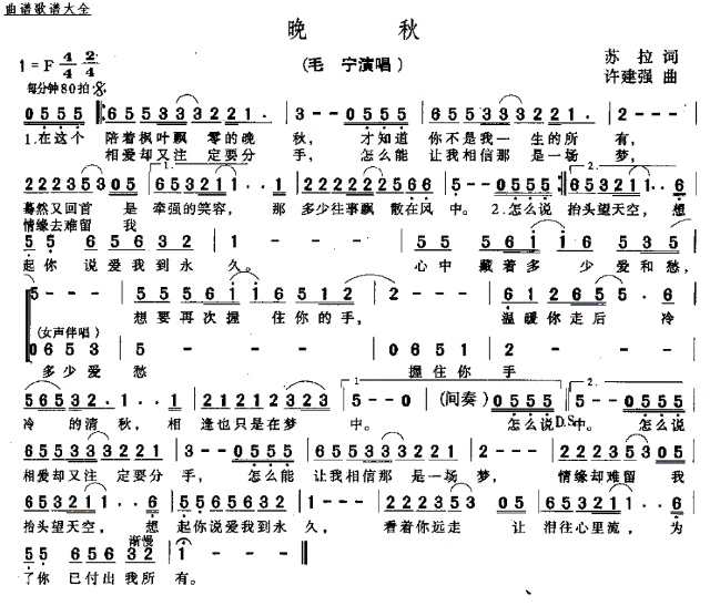 晚秋