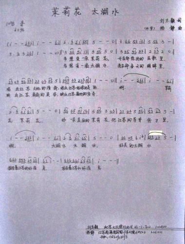 茉莉花、太湖水