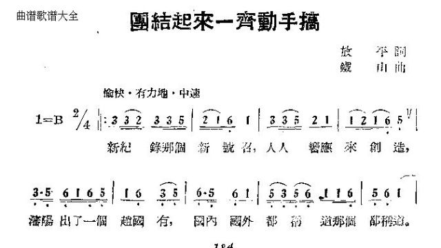 团结起来一起动手搞