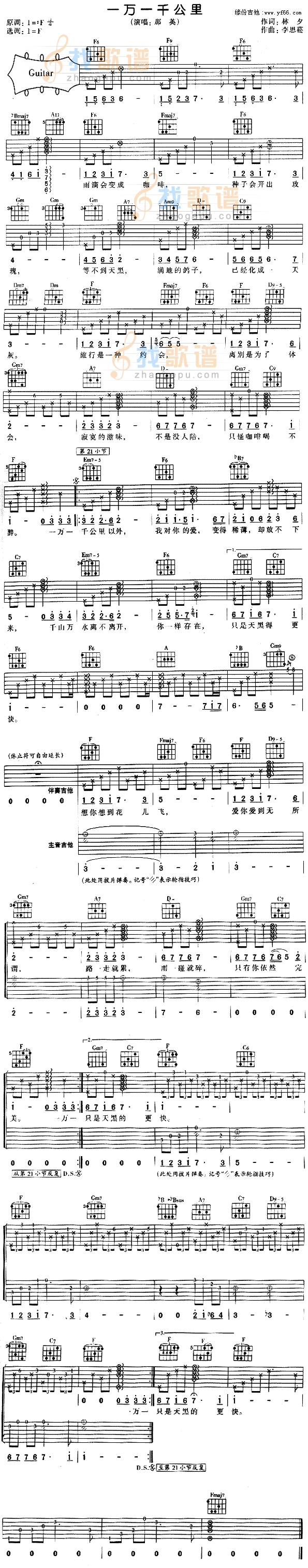 一万一千公里